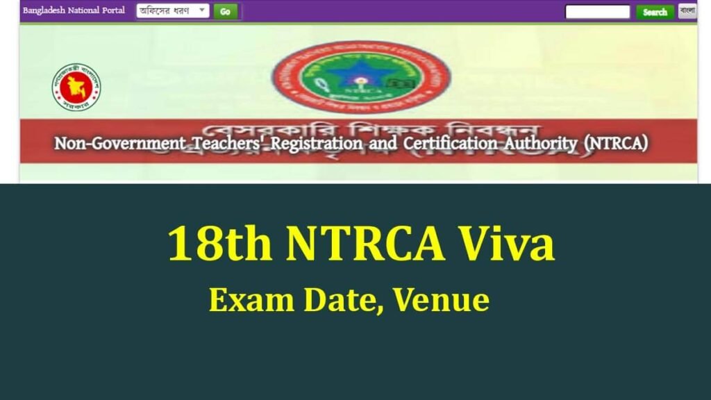 18th NTRCA Viva Date 4th Phase