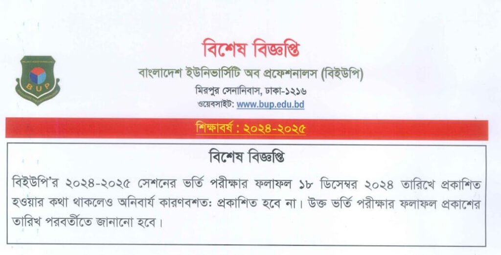 BUP changed Admission Result 2025 Published Date