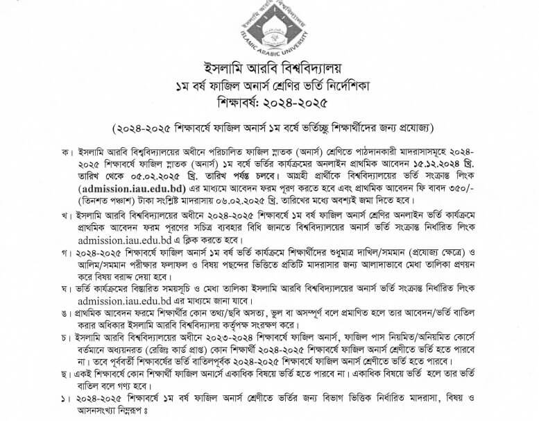 IAU Fazil Admission 2025