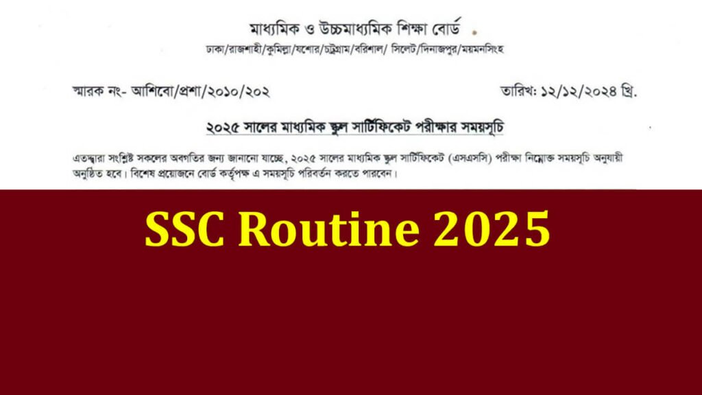 SSC Routine 2025 Out