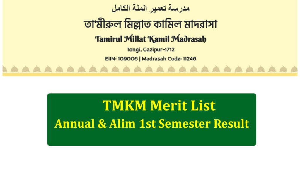TMKM Merit List 2024