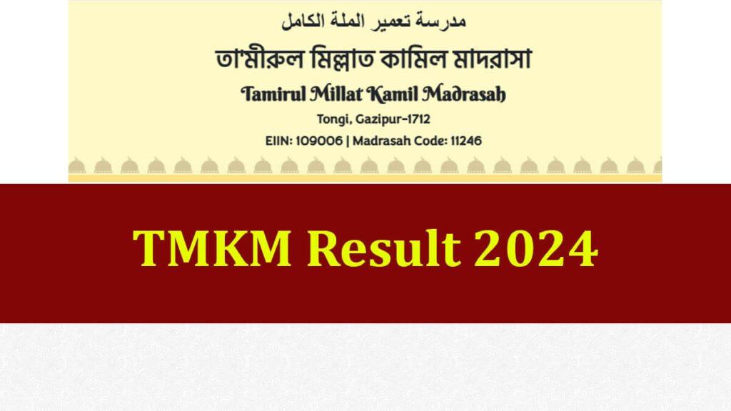 TMKM Result 2024 Published