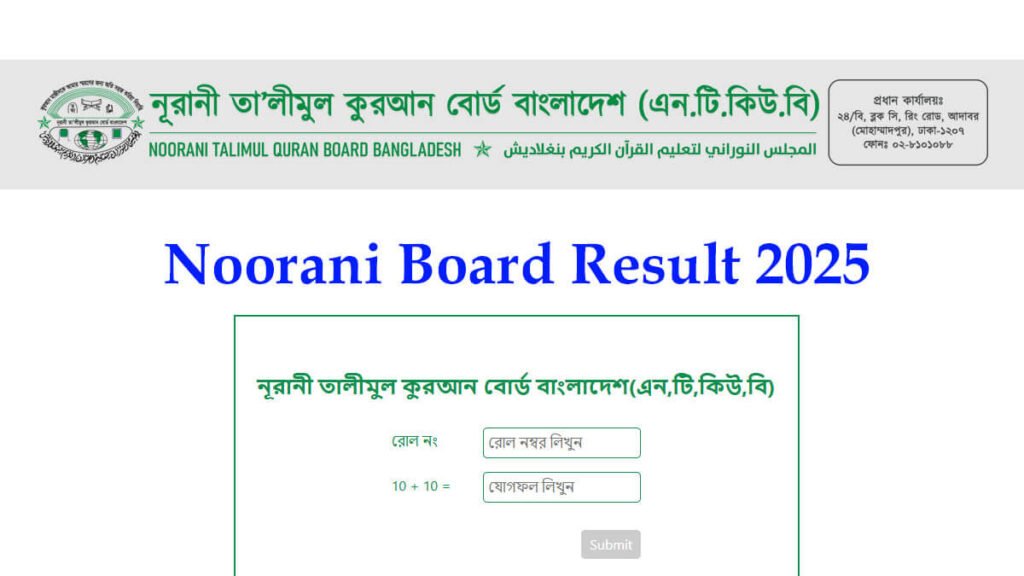 Noorani Board Result 2025